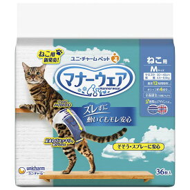 ユニ・チャーム（unicharm） マナーウェアねこ用 Mサイズ 36枚胴回り30〜40cm