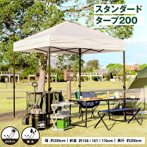 楽天市場】カンタン タープの通販