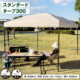 楽天市場 コーナン タープ テント タープ アウトドア スポーツ アウトドアの通販