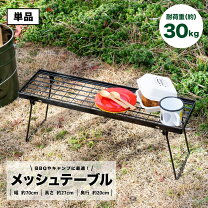 楽天市場】コーナン テーブル（スポーツ・アウトドア）の通販