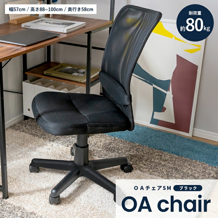 楽天市場 あす楽対応 oaチェアーsm kr18 3343 オフィスチェア パソコンチェア デスクチェア チェアー メッシュチェア チェア いす ワークチェア コーナン コーナンeショップ 楽天市場店 楽天市場 あす楽対応 oaチェアーsm kr18 3343 オフィスチェア パソコンチェア デスクチェア チェアー メッシュチェア チェア いす ワークチェア コーナン コーナンeショップ 楽天市場店