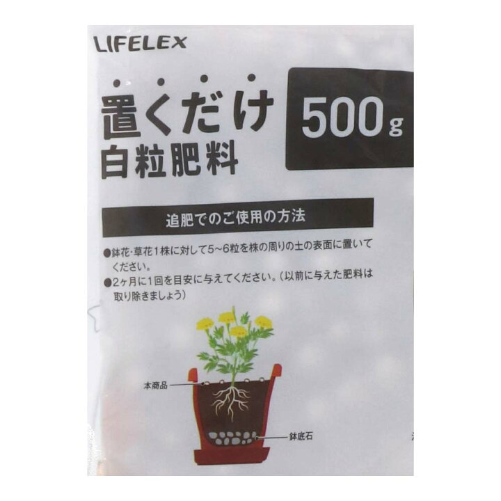 楽天市場 コーナン オリジナル Lifelex 置くだけ白粒肥料 500g ka09 4190約幅175 高さ230mm コーナンeショップ 楽天市場店 楽天市場 コーナン オリジナル Lifelex 置くだけ白粒肥料 500g ka09 4190約幅175 高さ230mm コーナンeショップ 楽天市場店