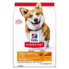 ヒルズ サイエンス・ダイエット ドッグフード ライト 1歳〜6歳 小粒 肥満傾向の成犬用 チキン 3.3kg