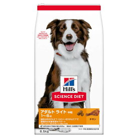 ヒルズ サイエンス・ダイエット ドッグフード ライト 1歳〜6歳 中粒 肥満傾向の成犬用 チキン 6.5kg