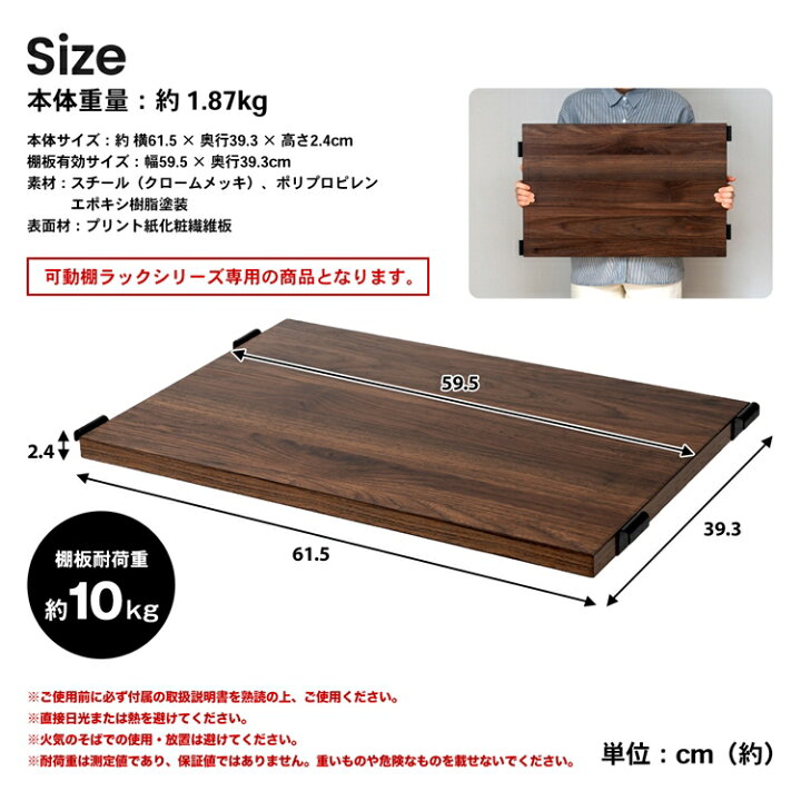 楽天市場 コーナン オリジナル Lifelex 可動棚ラック 棚板 メガーラ６０用 ブラウン約幅６１５ 奥行３９３ 高さ２４ｍｍ コーナンｅショップ 楽天市場店
