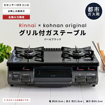 楽天市場】ガステーブル パールクリスタル リンナイの通販