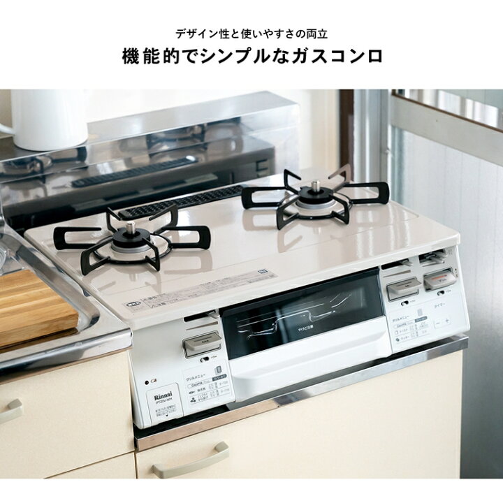 楽天市場】ガスコンロ ガステーブル リンナイ Rinnai 都市ガス 水無し 
