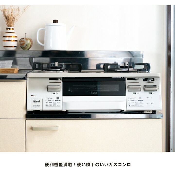 楽天市場 あす楽対応 コーナン オリジナル リンナイ コーナン オリジナル Porttech リンナイ 水無し両面焼きガステーブル ｐｔ２０ｖ ｗｈｌ ｌｐガス幅５９６ 奥行４９５ 高さ１８０ｍｍ コーナンｅショップ 楽天市場店
