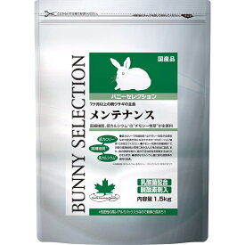 イースター バニーセレクション　メンテナンス(1.5kg)