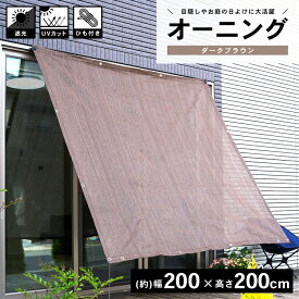楽天市場 コーナン オリジナル オーニングの通販