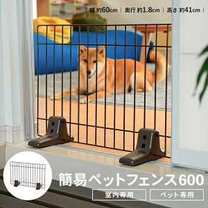 ケージ ペットフェンス 犬小屋の人気商品 通販 価格比較 価格 Com