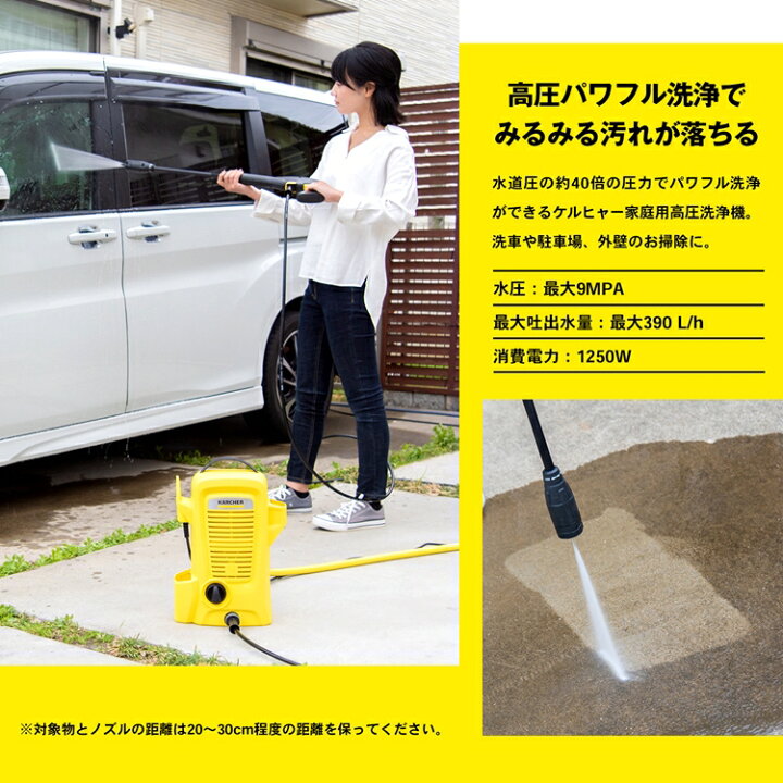 楽天市場】ケルヒャー 家庭用高圧洗浄機 100V 最大8MPa 掃除 洗車 外壁 