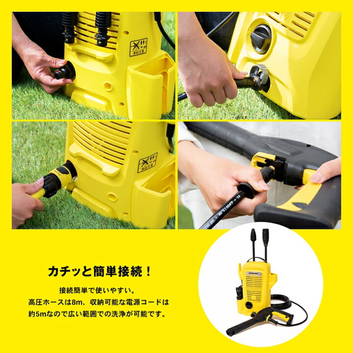 楽天市場】ケルヒャー（Karcher）家庭用高圧洗浄機K2Kユニバーサル  