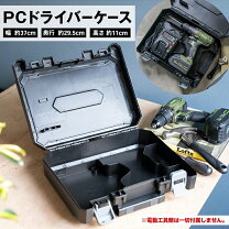 楽天市場】ドライバー 収納（電動工具本体｜DIY・工具）：花・ガーデン 