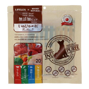 犬 おやつ 国産 いぬ ぴゅーれ 無添加バラエティーパック 13gx20パック 鶏ささみ 野菜ミックス 海鮮ミックス 牛もも 各味5パック RSLコラボ 小麦粉不使用 トッピング 薬を飲ませる おやつ 個包
