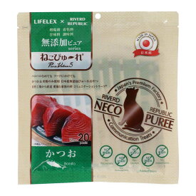 猫 おやつ 国産 ねこ ぴゅーれ 無添加かつお 13gx20パック RSLコラボ お得 小麦粉不使用 トッピング 薬を飲ませる おやつ 個包装 日本製 コーナン LIFELEX