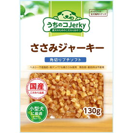 ささみジャーキープチ角切りソフト 130g幅170mm×高さ240mm×奥行20mm