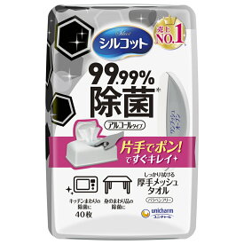 【4/25（木）限定 抽選で最大100%ポイントバック 要エントリー】ユニ・チャーム シルコットウエットティッシュ　99．99％除菌　本体　40枚