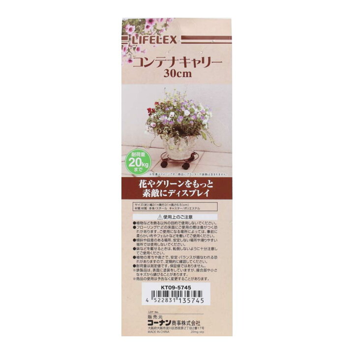 楽天市場 コーナン オリジナル Lifelex コンテナキャリー ３０ｃｍ ｋｔ０９ ５７４５約幅３１０ 奥行３１０ 高さ６５ｍｍ コーナンｅショップ 楽天市場店