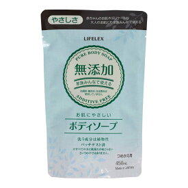 【4/5(日)限定 抽選で最大100%ポイントバック 要エントリー】コーナン オリジナル LIFELEX 無添加ボディソープ 詰替 450ml