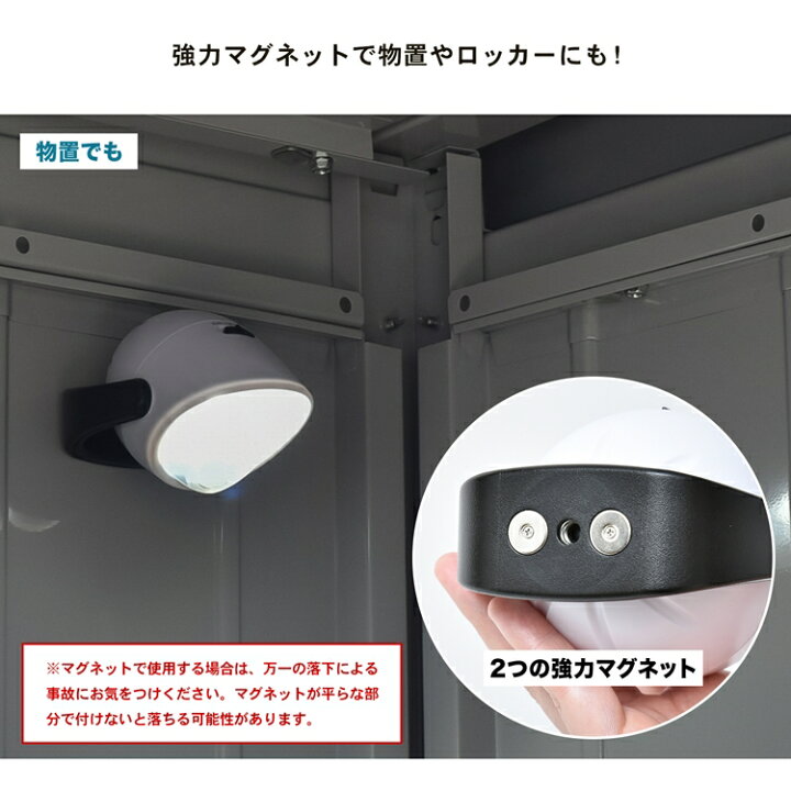 マグにゃっとセンサーライト 自転車