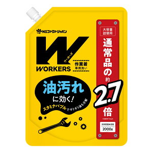 NSt@[t@ WORKERS ƒ t̐ l 2000ml220×300×56mm