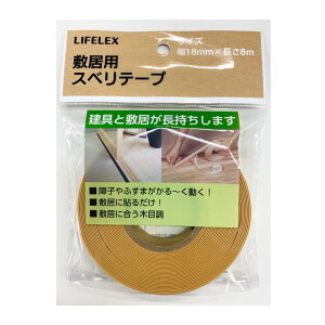 Z R[i IWi LIFELEX ~pXxe[vSST|1 18mm×8m