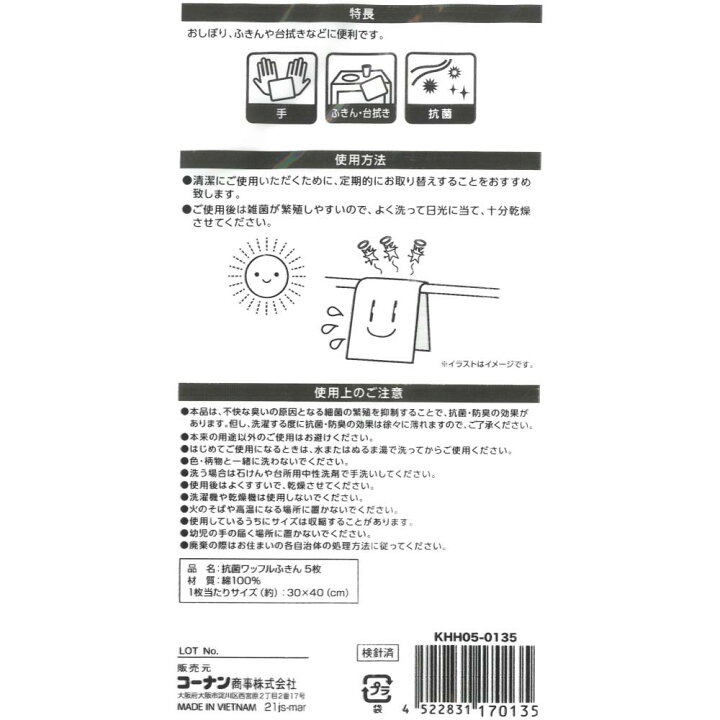 楽天市場 コーナン オリジナル Lifelex 抗菌ワッフルふきん5p khh05 0135 約 30 40cm コーナンeショップ 楽天市場店 楽天市場 コーナン オリジナル Lifelex 抗菌ワッフルふきん5p khh05 0135 約 30 40cm コーナンeショップ 楽天市場店