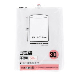 【4/5(日)限定 抽選で最大100%ポイントバック 要エントリー】コーナン オリジナル LIFELEX ゴミ袋　30L　半透明　50枚入　KHK05ー9423