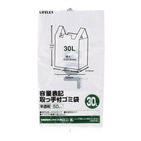【4/5(日)限定 抽選で最大100%ポイントバック 要エントリー】コーナン オリジナル LIFELEX 容量表記取手ゴミ袋　30L　白半透明　50枚入