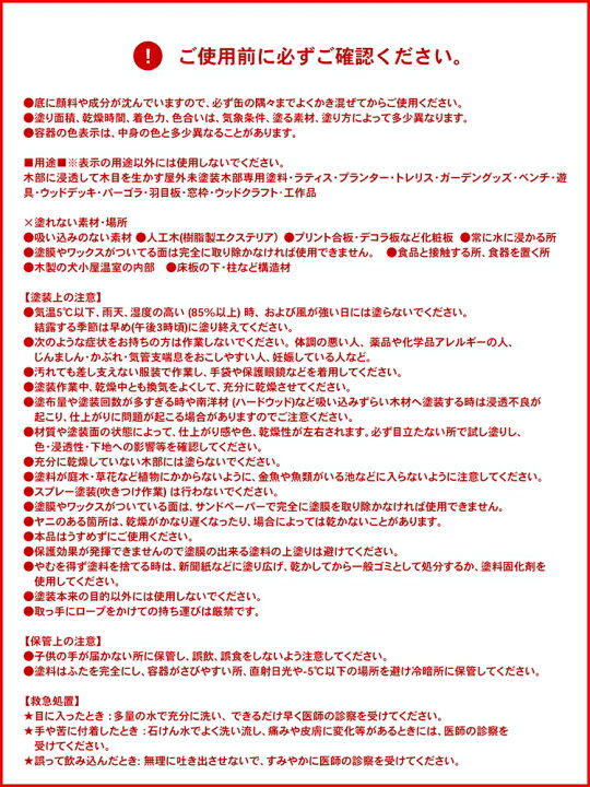 楽天市場 あす楽対応 コーナン オリジナル Proact 水性木材保護塗料 ０ ７ｌ とうめい コーナンｅショップ 楽天市場店