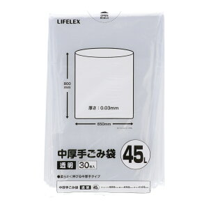 【ポイント3倍 10/30〜10/31まで】コーナン オリジナル LIFELEX 中厚手ゴミ袋 45L 透明 30枚入 KHK05-9454タテ800×ヨコ650×厚さ0.03mm