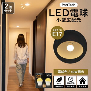 �y�|�C���g5�{ 5/9(�y)�`�z�R�[�i�� �I���W�i�� PortTech LED�d�����^�L�z��40W���� �d���F 2�Z�b�g�@PA40L17-2