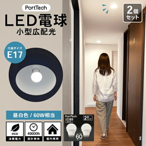 �R�[�i�� �I���W�i�� PortTech LED�d�����^�L�z��60W���� �����F 2�Z�b�g PA60N17-2