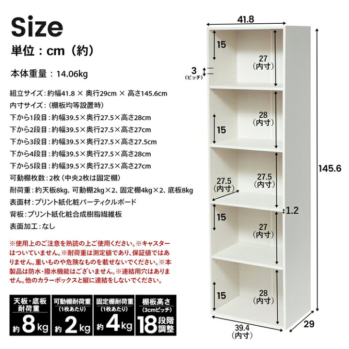 楽天市場 あす楽対応 ５段カラーボックス可動棚 ｗｗｈ カラーボックス 多目的棚 ラック 収納 おしゃれ コーナンｅショップ 楽天市場店