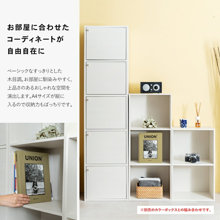 楽天市場 あす楽対応 3段a4カラーボックス wwh カラーボックス 多目的棚 ラック 収納 おしゃれ コーナンeショップ 楽天市場店 楽天市場 あす楽対応 3段a4カラーボックス wwh カラーボックス 多目的棚 ラック 収納 おしゃれ コーナンeショップ 楽天市場店