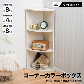 楽天市場 カラーボックス 生産国 インドネシア 横幅 Cm 横幅 40 49 9cm 人気ランキング321位 売れ筋商品