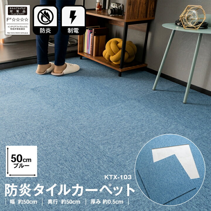 楽天市場】タイルカーペット 50×50 単品 防炎 国産 日本製 洗える 安い 