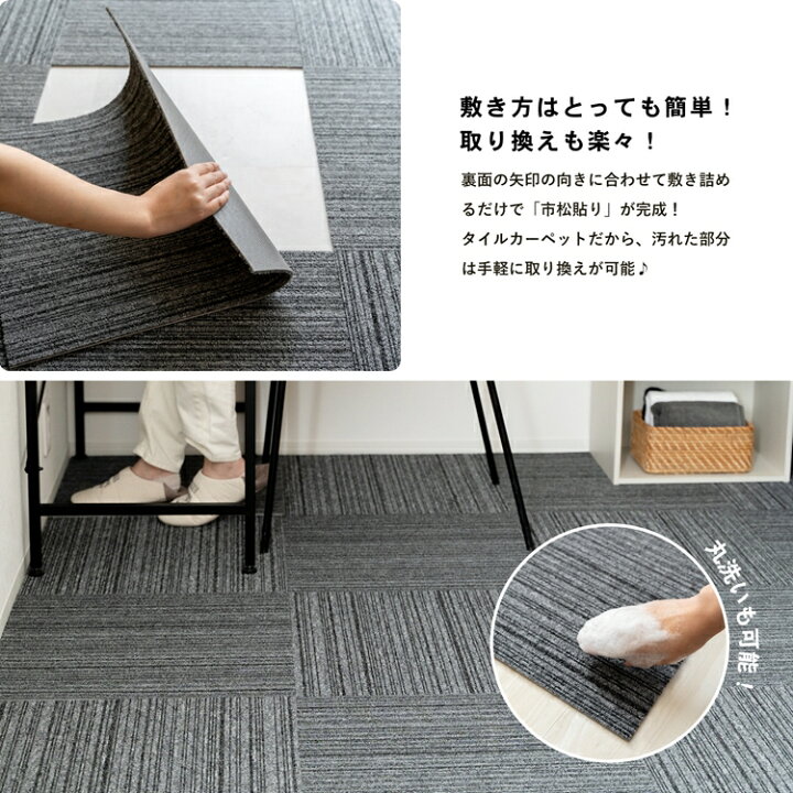 楽天市場】タイルカーペット 50×50 単品 防炎 国産 日本製 洗える 安い 