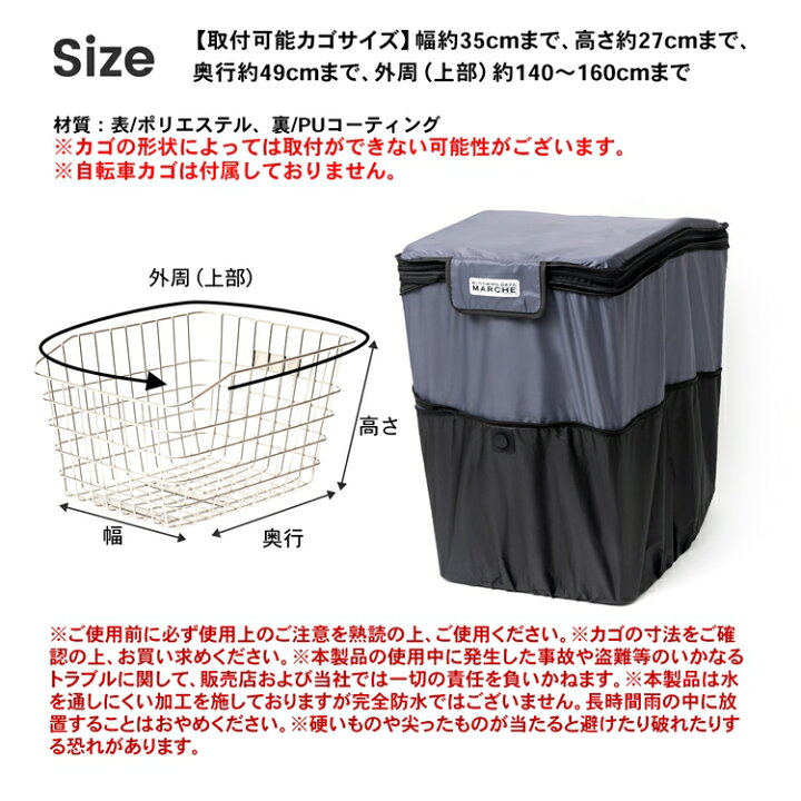 コーナン尼崎自転車前カゴ