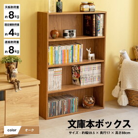 楽天市場 本棚 ブランド インテリア ニトリ 素材 インテリア ガラス クリスタル 人気ランキング241位 売れ筋商品