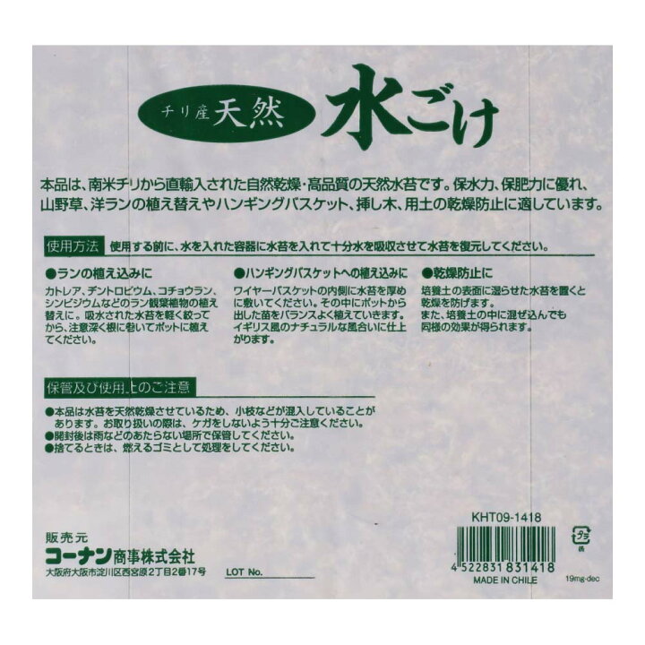 期間限定特価】 カラー水苔 アート水苔50m 期間限定特価】 カラー水苔 アート水苔50m