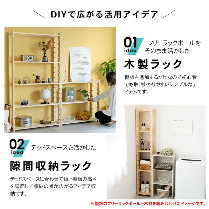 楽天市場 コーナン オリジナル フリーラックポール ナチュラル 約60ｘ27ｘ1800mm １本1800mmｘ１本 コーナンｅショップ 楽天市場店