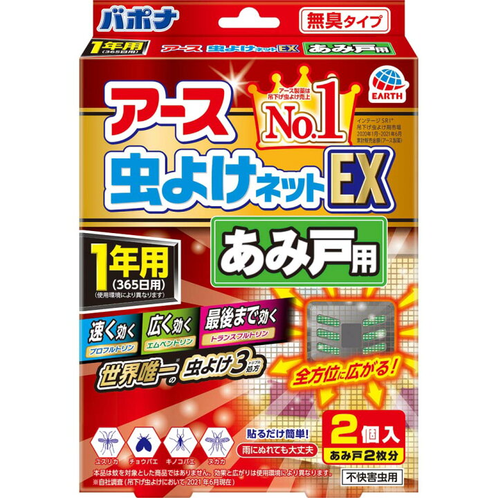 虫よけネットEX あみ戸用 虫よけ 貼り付けタイプ ミッキーamp;ミニー 260日用 1箱 2個入 アース製薬 【コンビニ受取対応商品】 虫よけネットEX あみ戸用 虫よけ 貼り付けタイプ ミッキーamp;ミニー 260日用 1箱 2個入 アース製薬 【コンビニ受取対応商品】