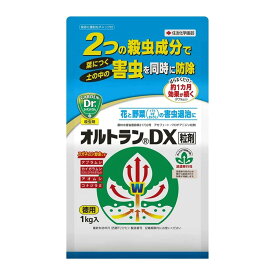 ≪あす楽対応≫住友化学園芸 オルトランDX粒剤　1kg