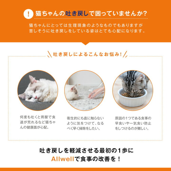 楽天市場】ユニ・チャーム オールウェル(AllWell)キャットフード ドライ 室内猫用 贅沢素材入りフィッシュ味 吐き戻し軽減 1.5kg : コーナンeショップ 楽天市場店 楽天市場】ユニ・チャーム オールウェル(AllWell)キャットフード ドライ 室内猫用 贅沢素材入りフィッシュ味 吐き戻し軽減 1.5kg : コーナンeショップ 楽天市場店