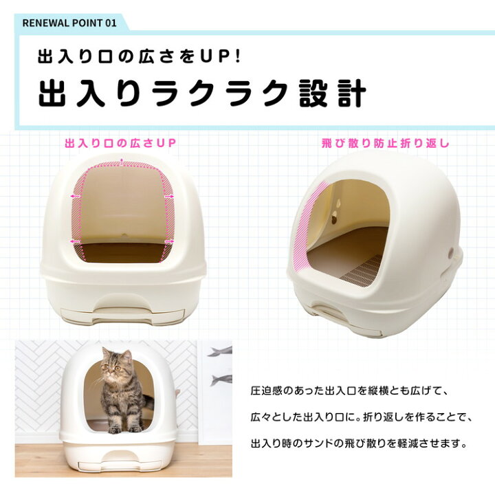 楽天市場】猫トイレ デオトイレ フード付き本体セット アイボリー 