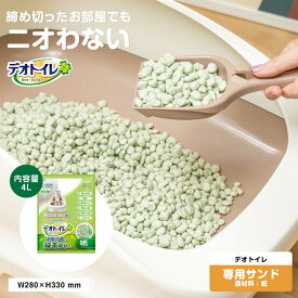 ユニ・チャーム デオトイレ飛び散らない緑茶成分入り消臭サンド4L【システムトイレ用猫砂】