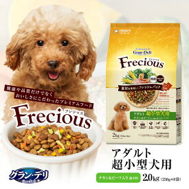 ユニ・チャーム GranDELI Frecious グランデリ フレシャス アダルト超小型犬用 チキン＆ビーフ入り 2kg