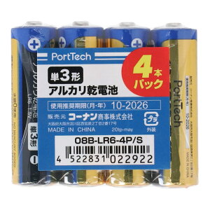 R[i IWi PortTech AJP3×4{ 08B|LR6|4P^S
